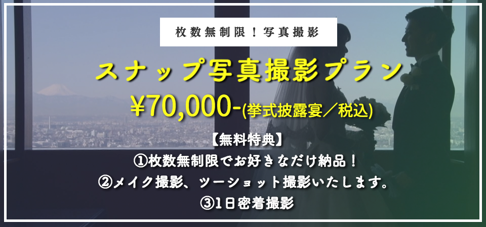 結婚式ビデオ 当日エンドロール 4kウェディングの料金表