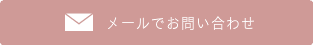外注カメラマン お問い合わせ