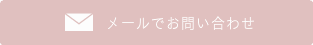 外注カメラマン お問い合わせ
